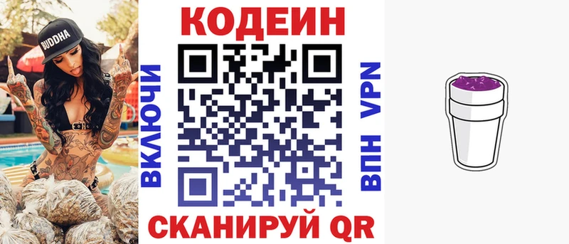 MEGA tor  Кириши  Кодеин напиток Lean (лин)  что такое наркотик 