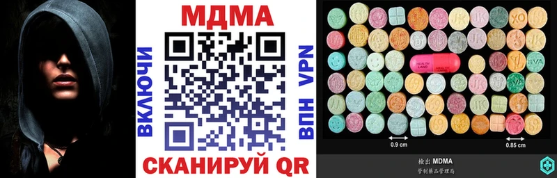 МДМА кристаллы  Кириши 